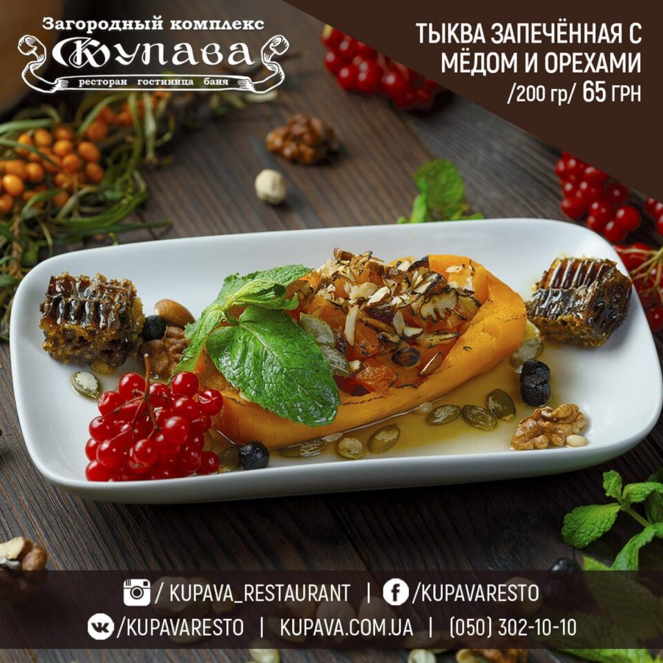 Neuheiten der Speisekarte des Restaurants Kupava, Charkiw