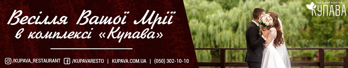 Dream wedding in the Kupava Country Complex