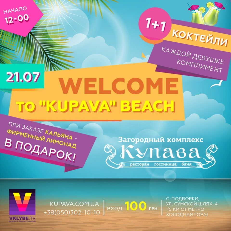 21.07 (Samstag) - Willkommen am Strand von Kupava