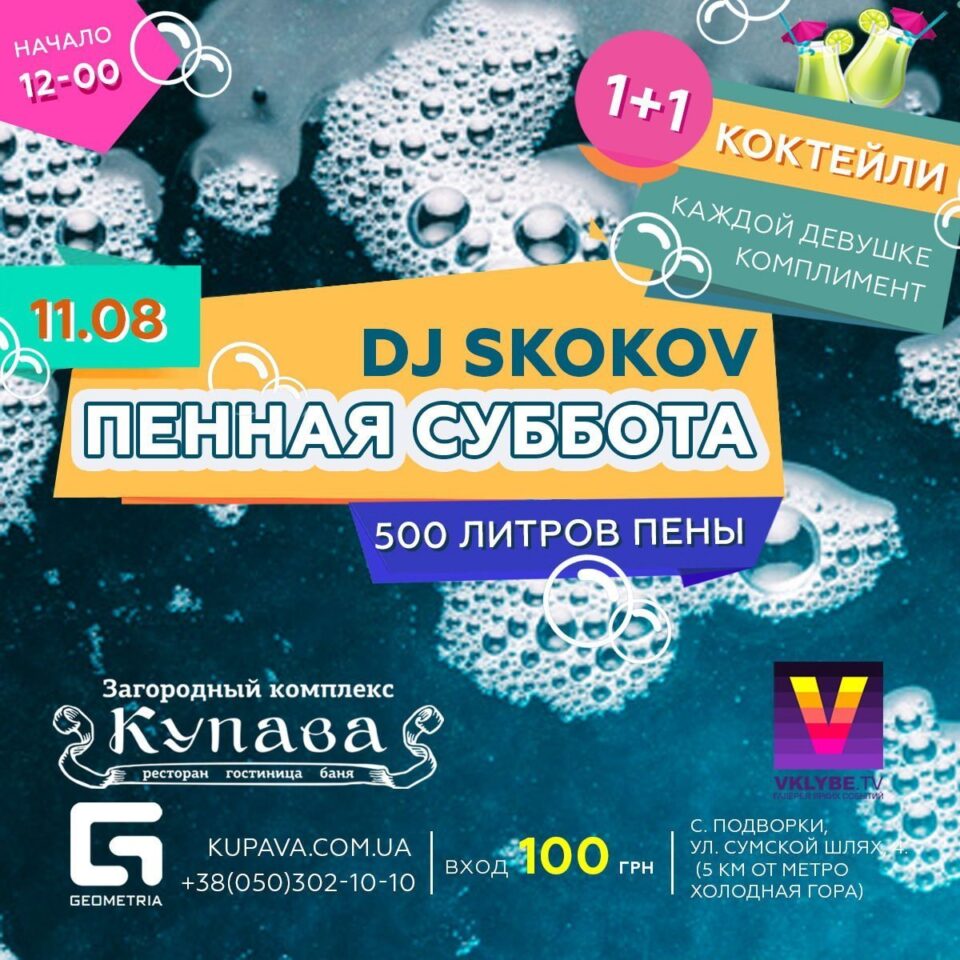11. August @ Pennaya Samstag @ Kupava
