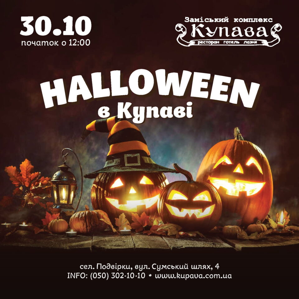 30. Oktober 2021 :: Halloween